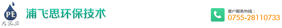 浦飛思-節(jié)能、環(huán)保浦飛思